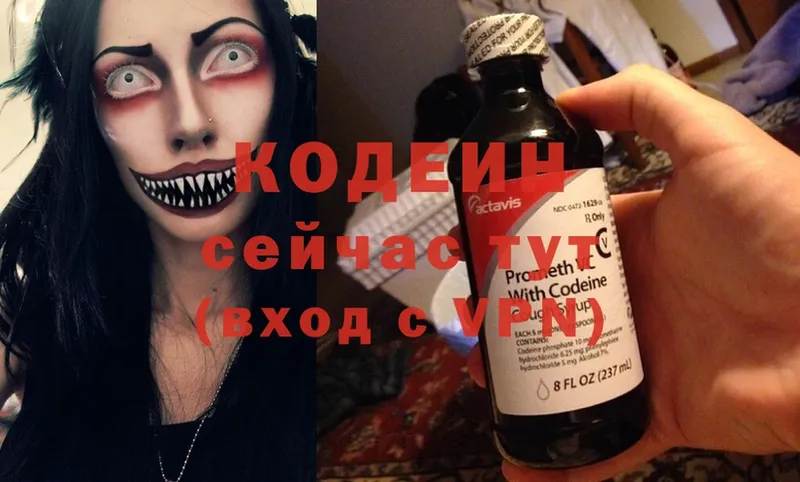 Кодеиновый сироп Lean Purple Drank  Струнино 